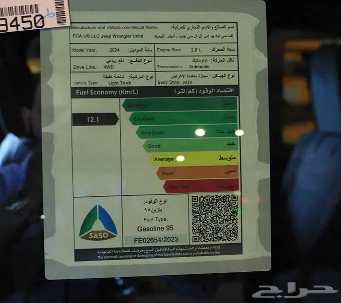 جيب رانجلر سبورت موديل 2024 16