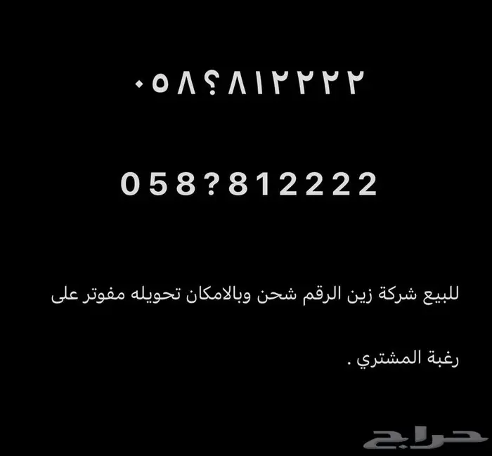 رقم جوال مميز رباعي بالاخير 0