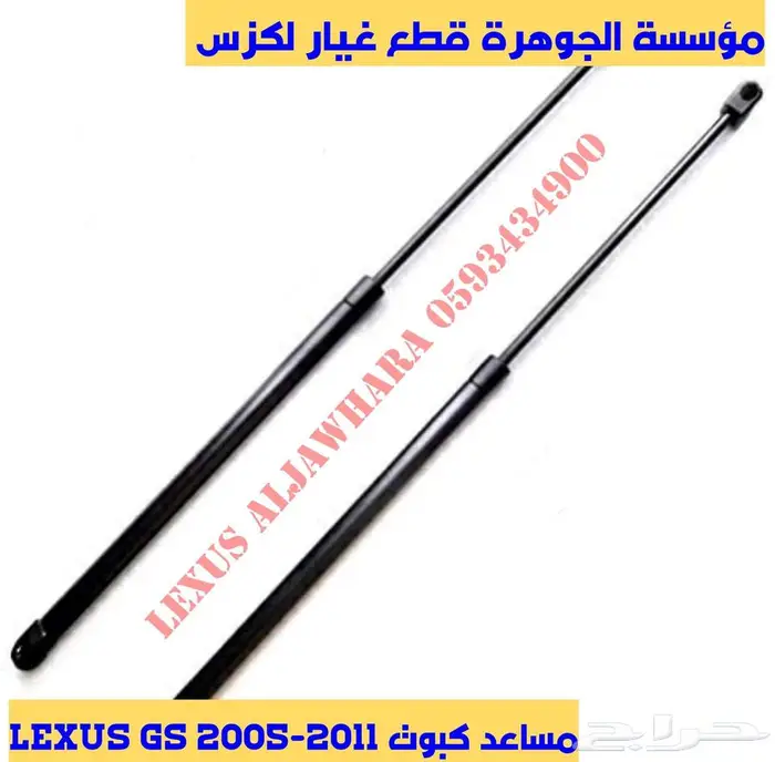 جلد دنقل خلفى جديد يابانى لكزس LEXUS GS 2007 19