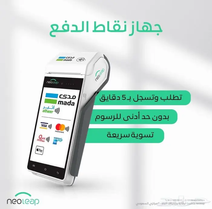 نقاط بيع نيوليب الراجحي 3