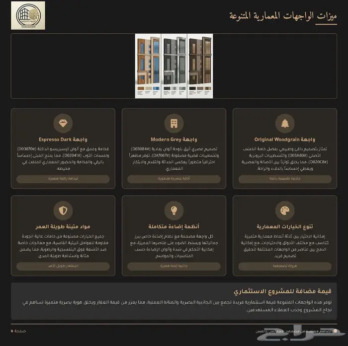 نطاق العمل (السكوب) للمشاريع 19