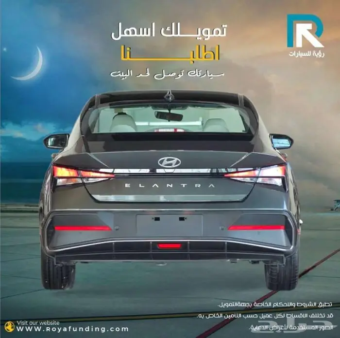 هيونداي النترا 2.0 سمارت صيني 2025 2