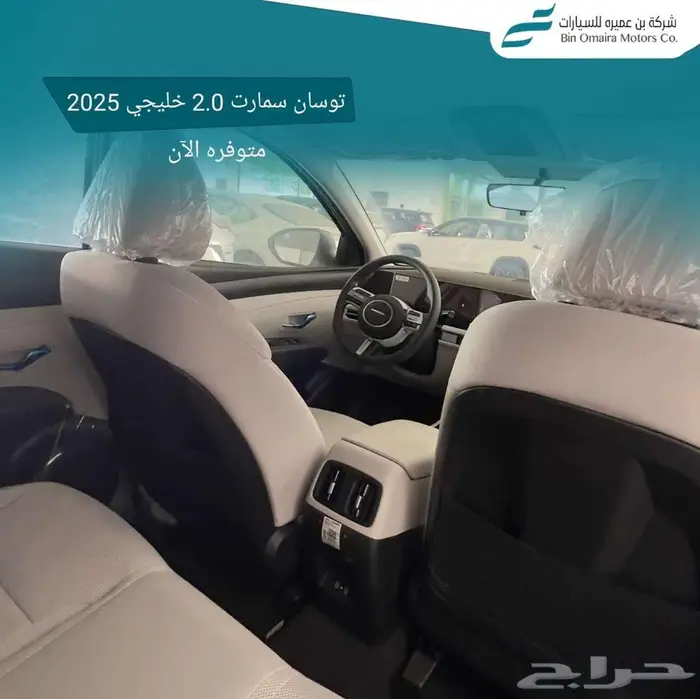 توسان سمارت خليجي 2025 6