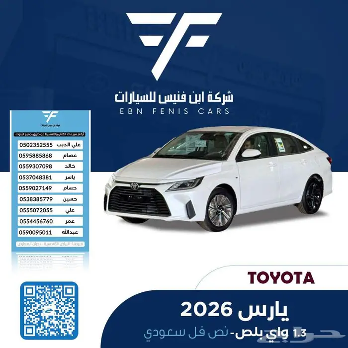 يارس جنوط بنزين 1.3 سي سي 2026- 64.500 سعودي 0