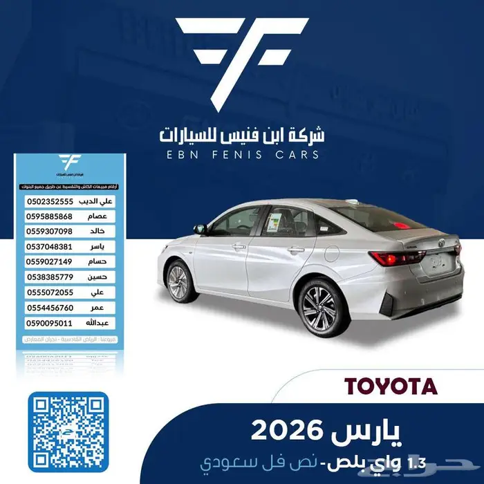 يارس جنوط بنزين 1.3 سي سي 2026- 64.500 سعودي 1