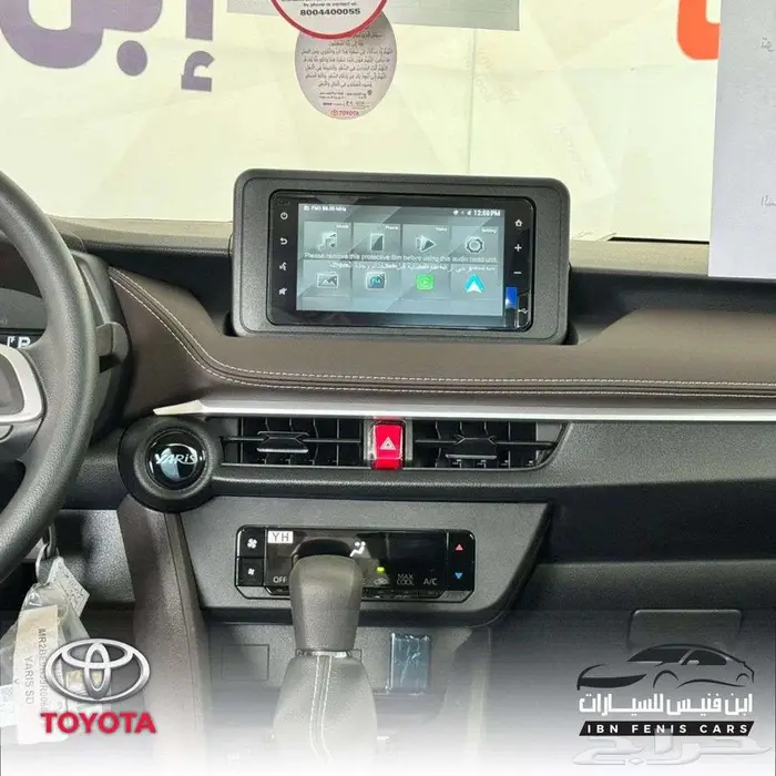 يارس ستاندر بنزين 1.3 سي سي 2026 60.500 سعودي 4