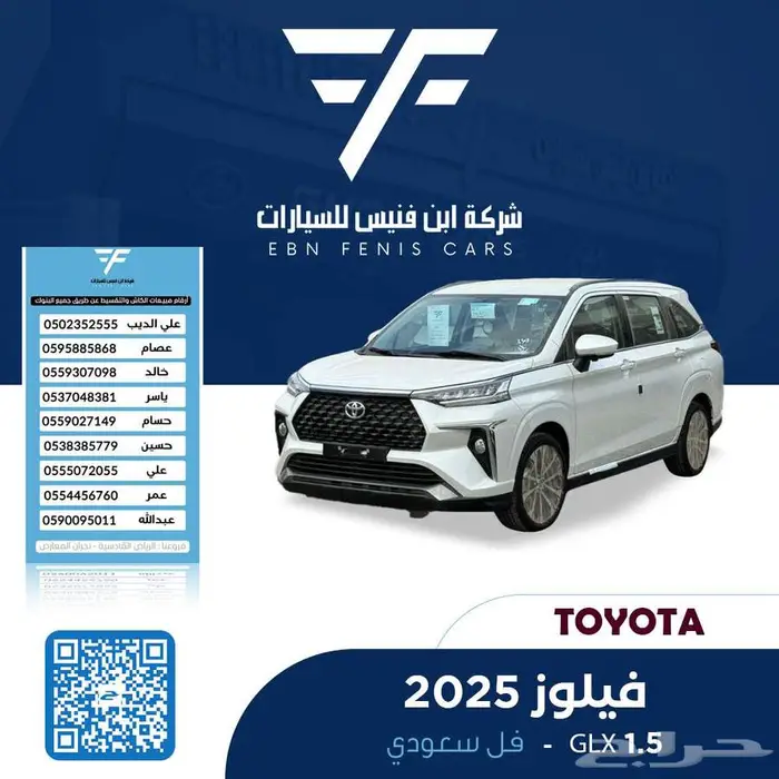 تويوتا فيلوز فل 2025 - 71.000 سعودي 0