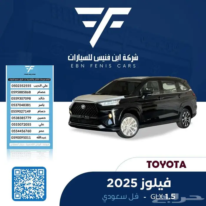 تويوتا فيلوز فل 2025 - 71.000 سعودي 1