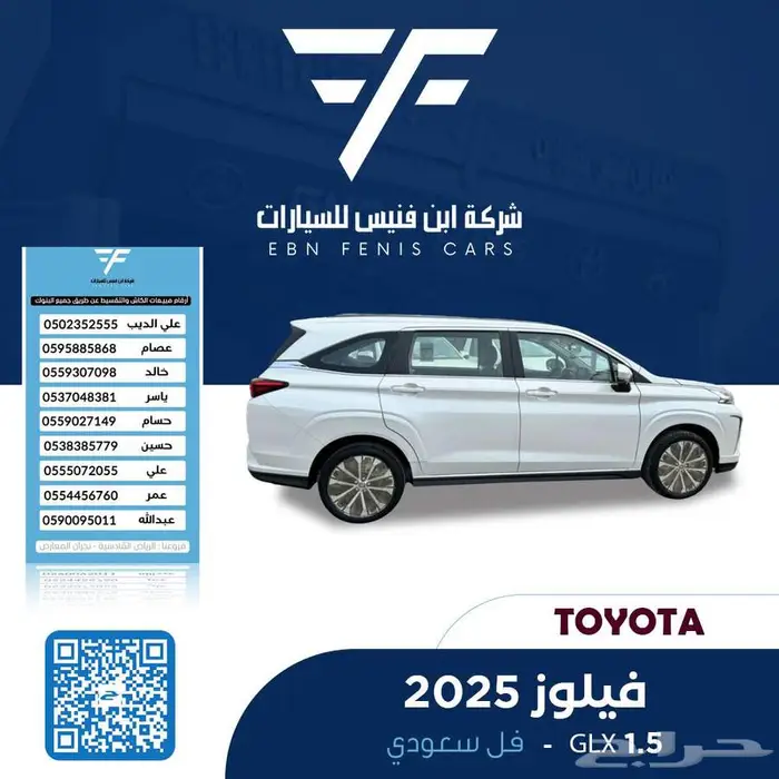 تويوتا فيلوز فل 2025 - 71.000 سعودي 2