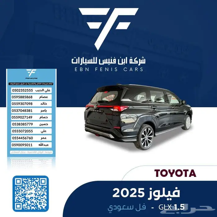 تويوتا فيلوز فل 2025 - 71.000 سعودي 3