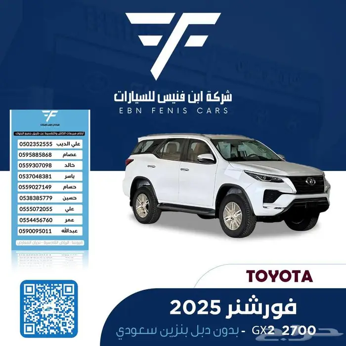 تويوتا فورشنر GX2 بدون دبل بنزين 2025-111.000 سعودي 0