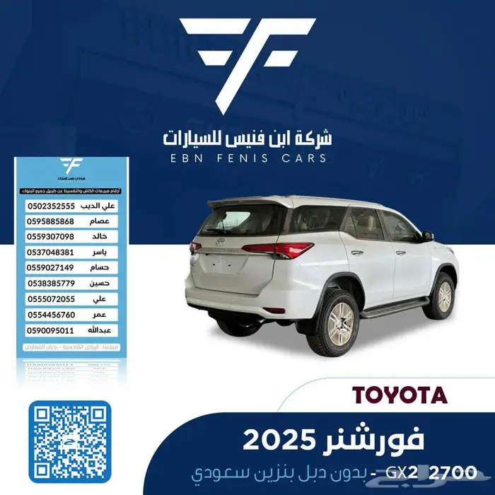 تويوتا فورشنر GX2 بدون دبل بنزين 2025-111.000 سعودي 1