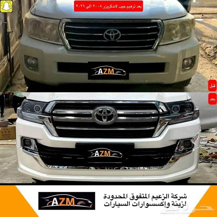 ترهيم جيب لاندكروزر 2008 الى 2021 0