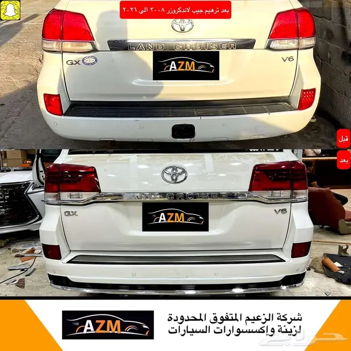 ترهيم جيب لاندكروزر 2008 الى 2021 1