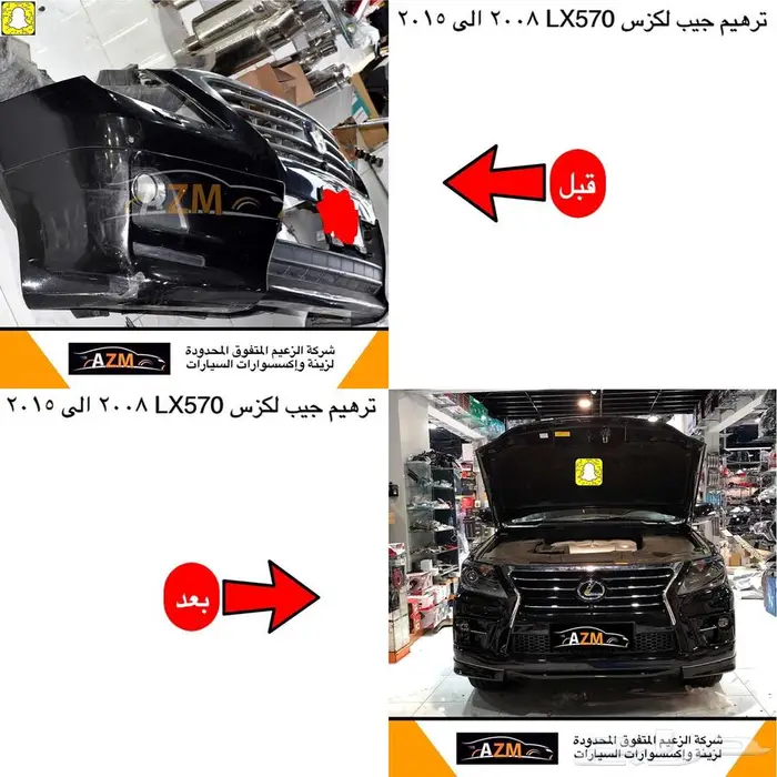 لكزس LX570 ترهيم من 2008 الى 2015 3