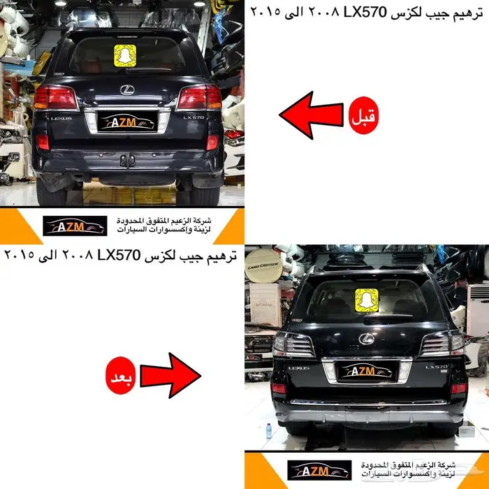 لكزس LX570 ترهيم من 2008 الى 2015 0