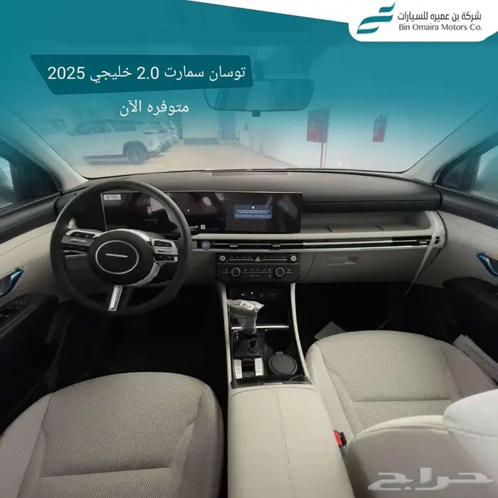 توسان سمارت خليجي 2025 7