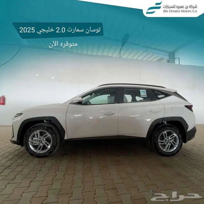 توسان سمارت خليجي 2025 3