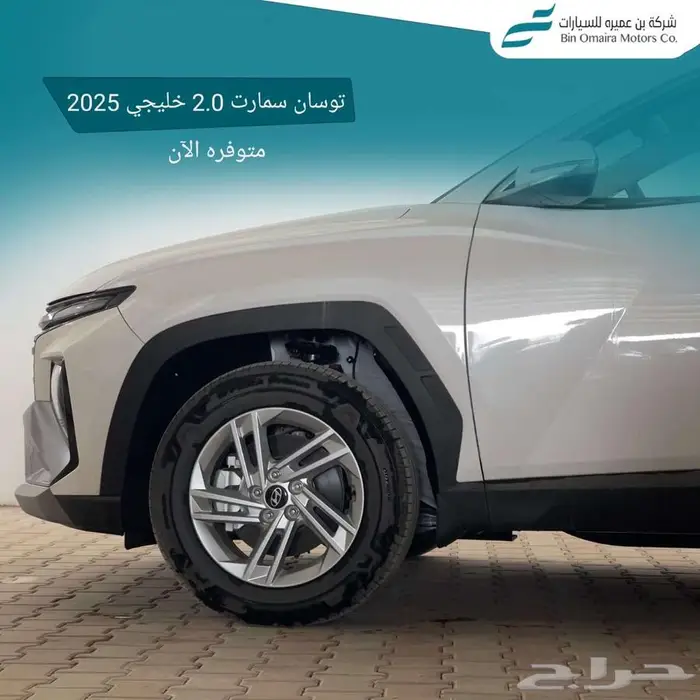 توسان سمارت خليجي 2025 4