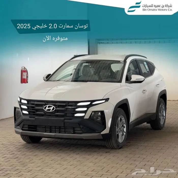 توسان سمارت خليجي 2025 0