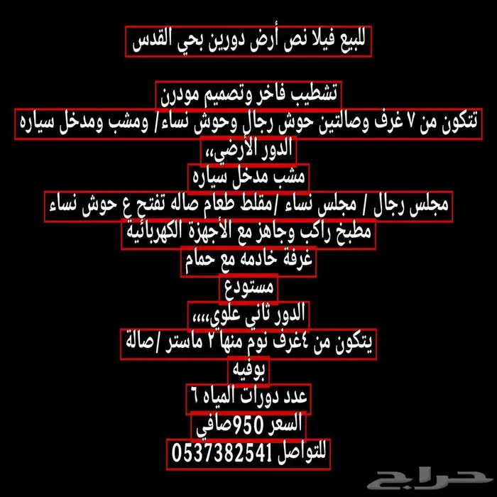 فيلا نص ارض تشطيب فاخر فاخر 2