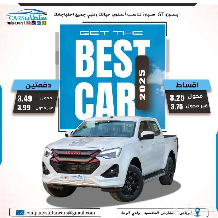 ايسوزوا جي تي 2025 كاش او تقسيط اقل هامش ربح 0