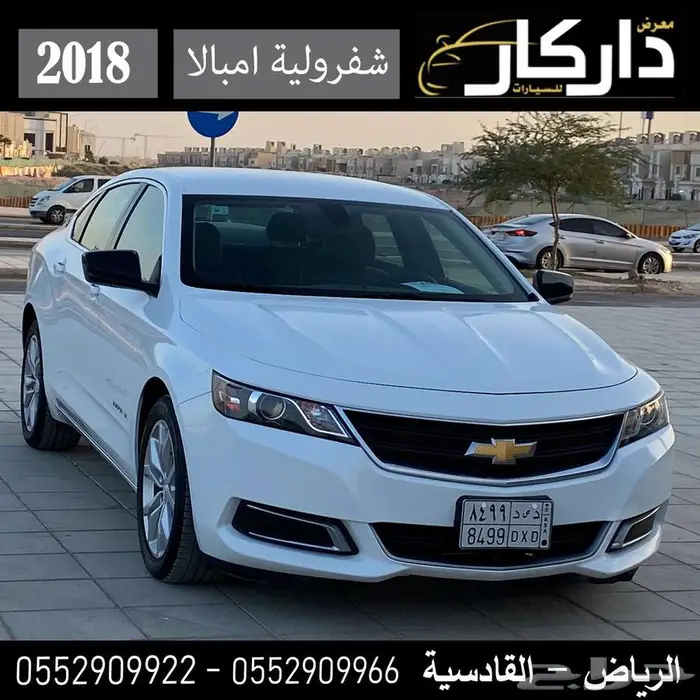 شفرولية امبالا 6 سلندر 2018 0