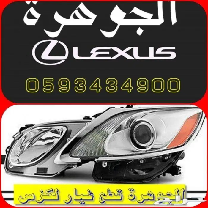 جلد دنقل خلفى جديد يابانى لكزس LEXUS GS 2007 3