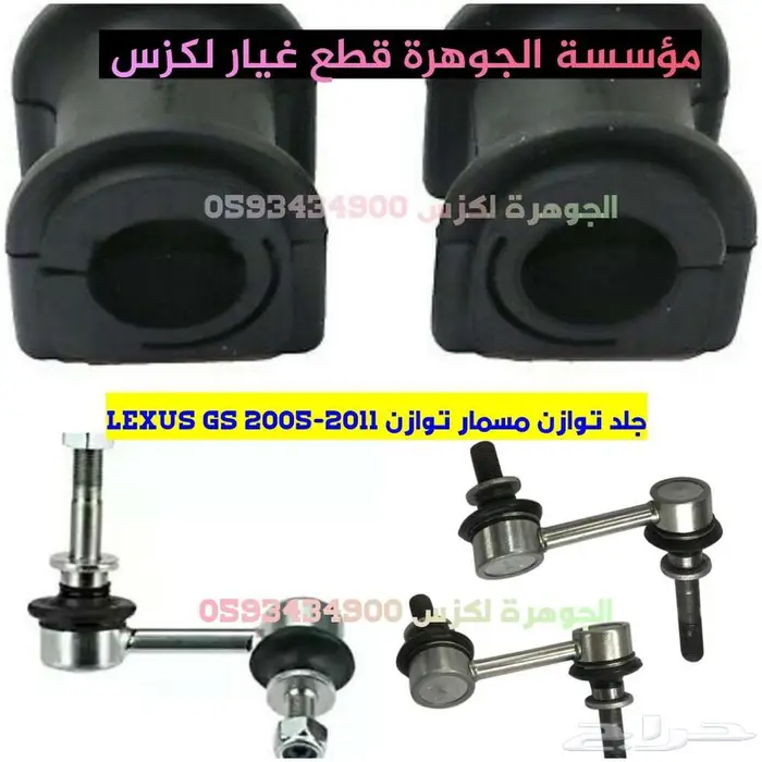 جلد دنقل خلفى جديد يابانى لكزس LEXUS GS 2007 14