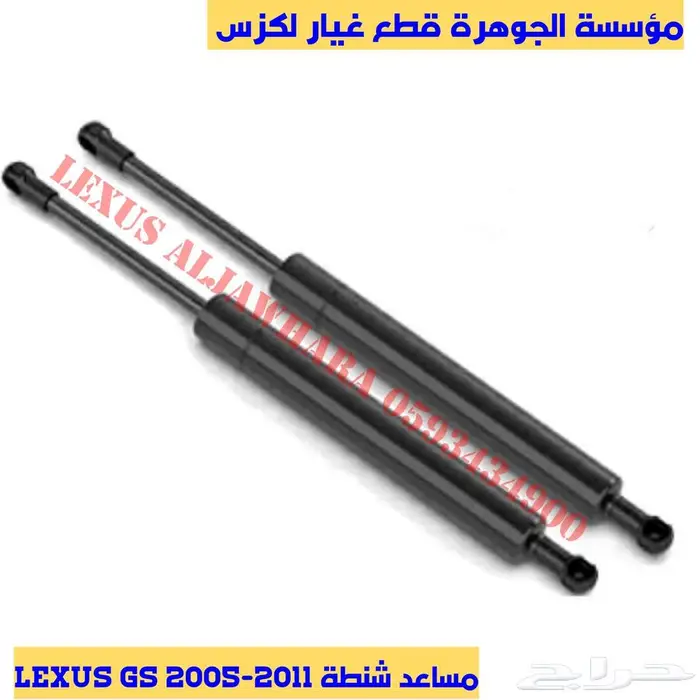 جلد دنقل خلفى جديد يابانى لكزس LEXUS GS 2007 18