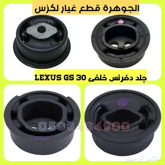 جلد دنقل خلفى جديد يابانى لكزس LEXUS GS 2007 30