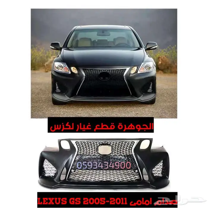جلد دنقل خلفى جديد يابانى لكزس LEXUS GS 2007 35
