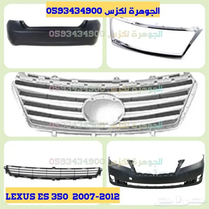 نيكل شبك جديد تايون لكزس LEXUS ES 2010 4