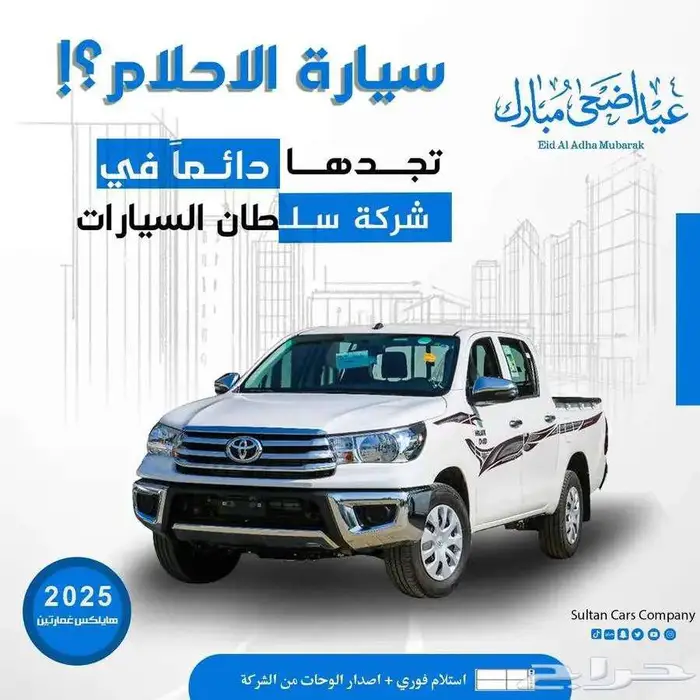 تويوتا هايلوكس ديزل GL2 سلق غمارتين دبل موديل 25 كاش واقساط 0