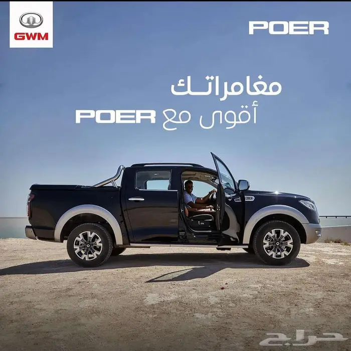 عرض حصري جريت وول باور فل كامل موديل 2024 0