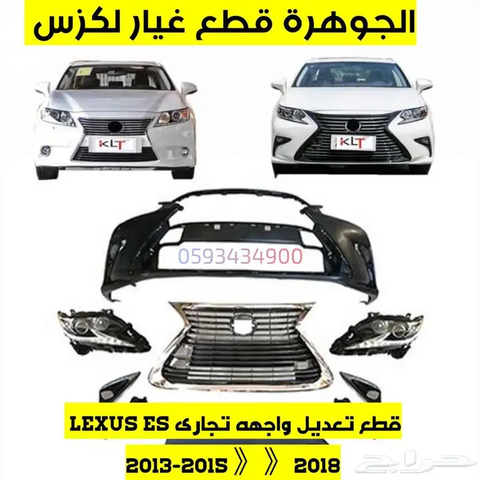 كبوت جديد تايون لكزس LEXUS ES 2015 1