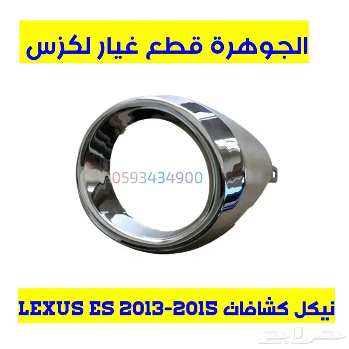 كبوت جديد تايون لكزس LEXUS ES 2015 11