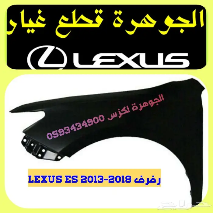 كبوت جديد تايون لكزس LEXUS ES 2015 4