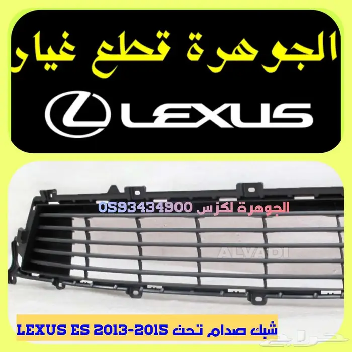 كبوت جديد تايون لكزس LEXUS ES 2015 6