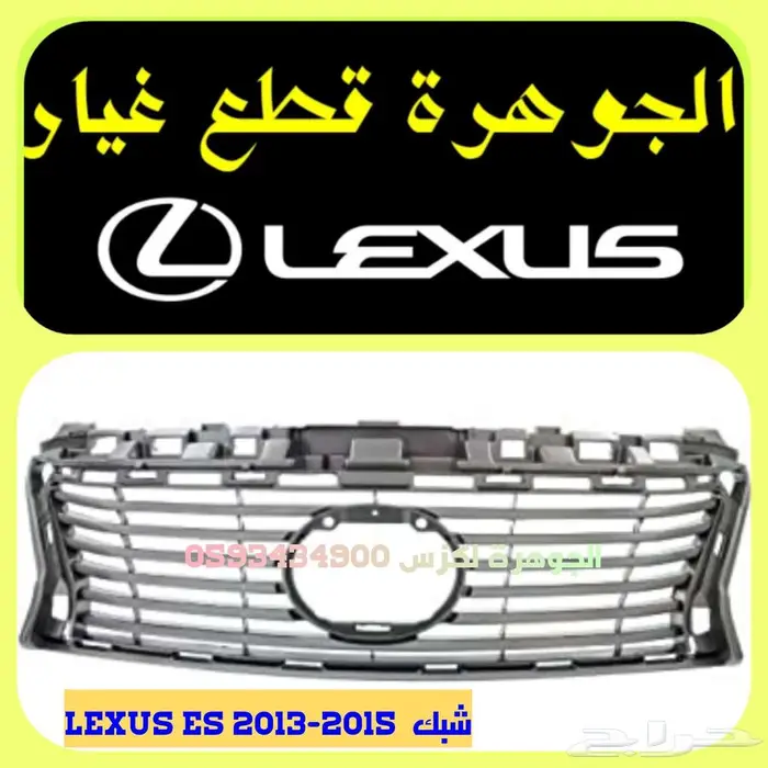 كبوت جديد تايون لكزس LEXUS ES 2015 19