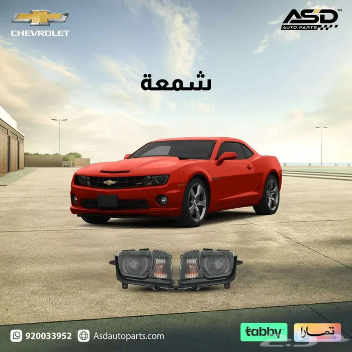 طقم شمعات اماميه كمارو من 2010 إلى 2013 0