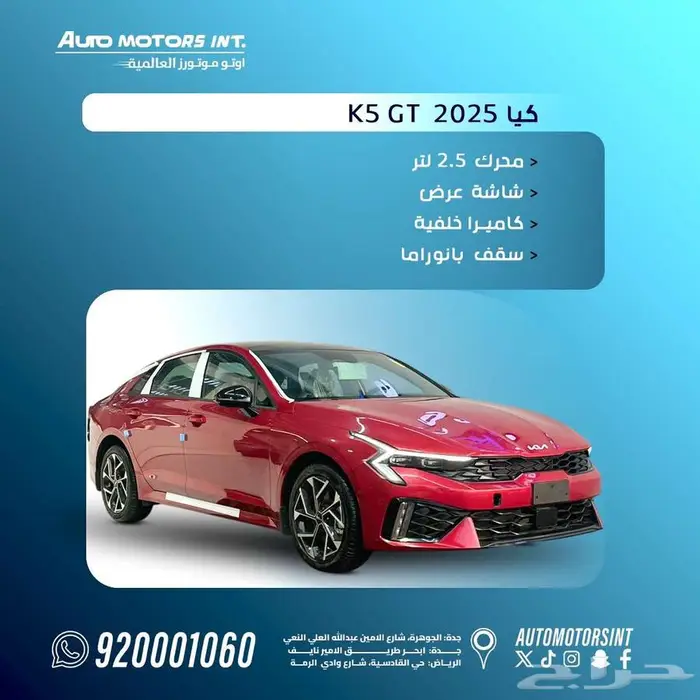 كيا K5-GT 2025 سعودي 5
