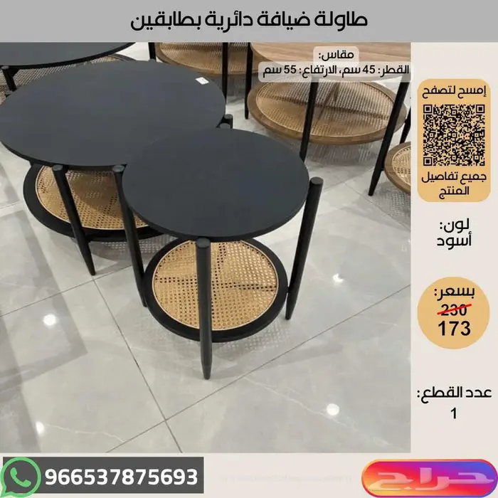 طاولات خدمة خشبية عالية الجودة - عروض اخر السنة 26