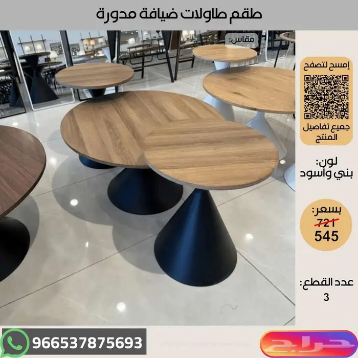 طاولات خدمة خشبية عالية الجودة - عروض اخر السنة 17