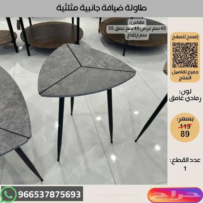 طاولات خدمة خشبية عالية الجودة - عروض اخر السنة 31