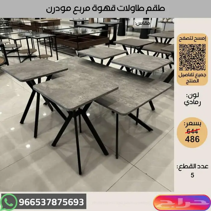 طاولات خدمة خشبية عالية الجودة - عروض اخر السنة 27