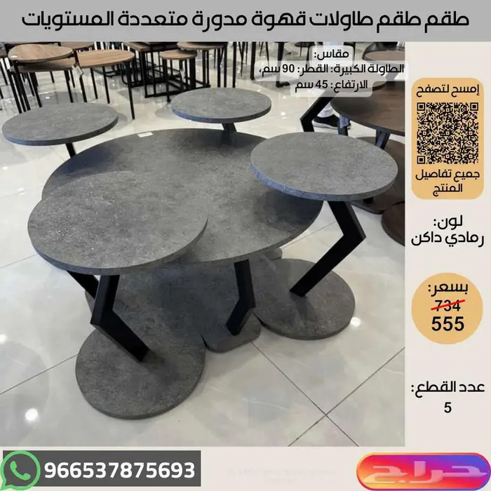 طاولات خدمة خشبية عالية الجودة - عروض اخر السنة 16