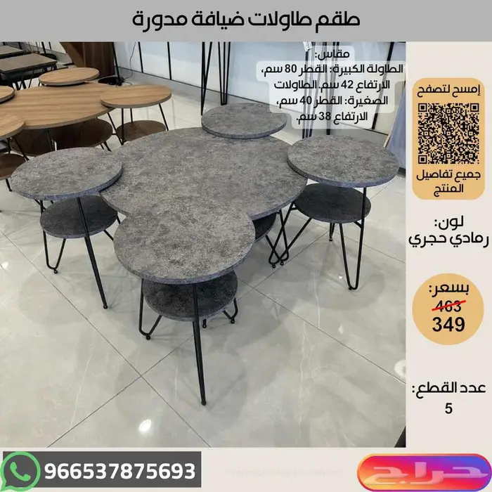 طاولات خدمة خشبية عالية الجودة - عروض اخر السنة 30