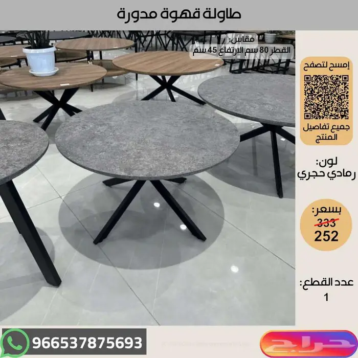 أطقم طاولات ضيافة قهوة بديل رخام - عروض اخر السنة 14