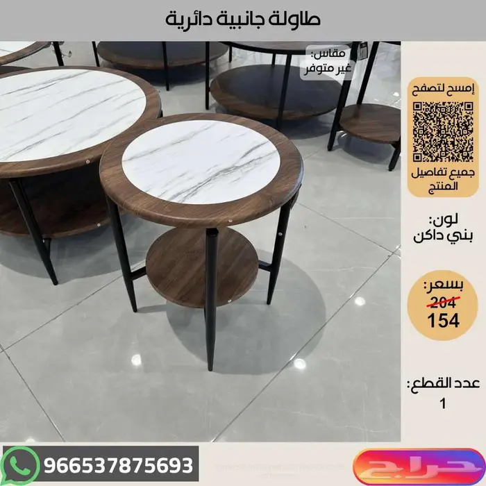 أطقم طاولات ضيافة قهوة بديل رخام - عروض اخر السنة 18